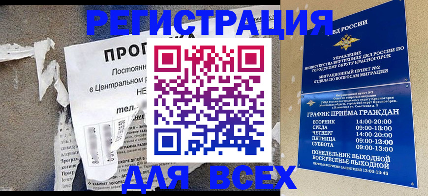 пропишу в квартире в Североморске