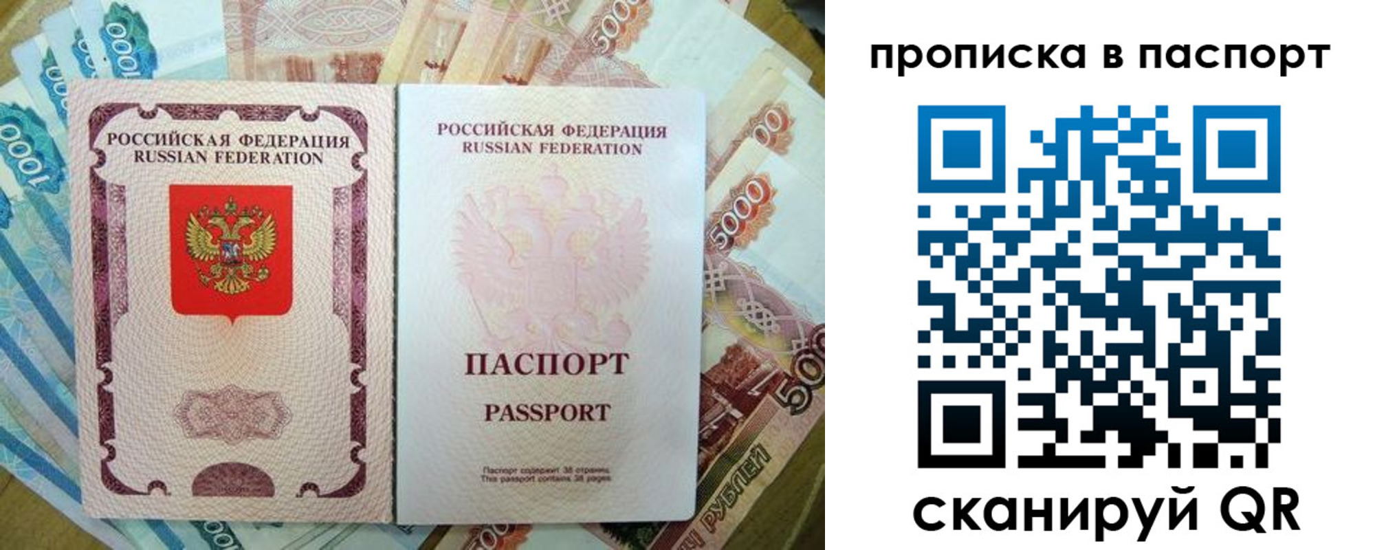 прописка регистрация в Североморске