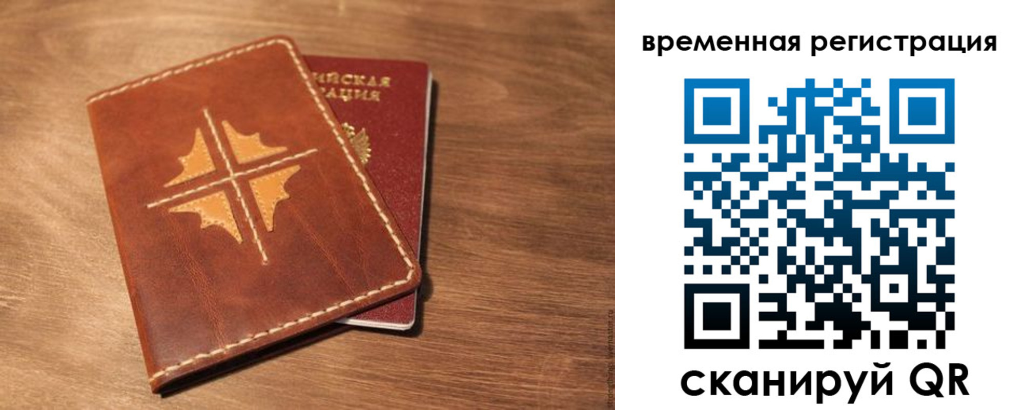 где прописаться в Североморске