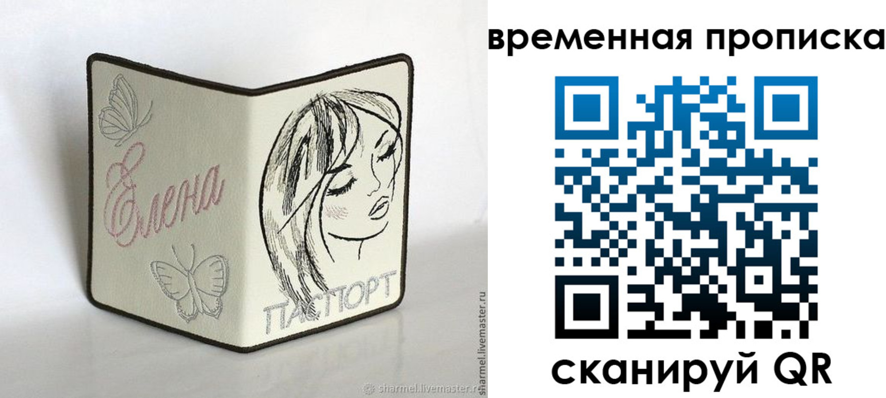 временная регистрация собственник в Североморске