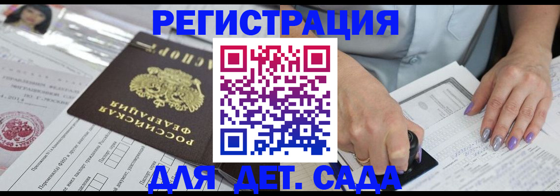 временная регистрация надежно в Североморске